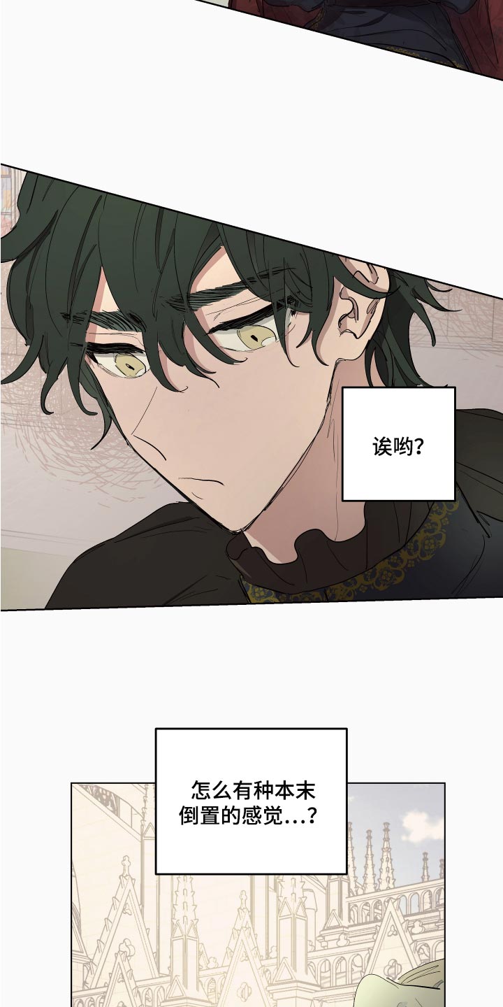 第27章：本末倒置的感觉12