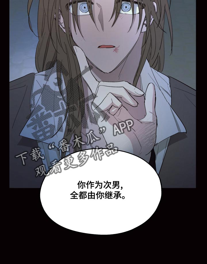 第73章：【第二季】油嘴滑舌8