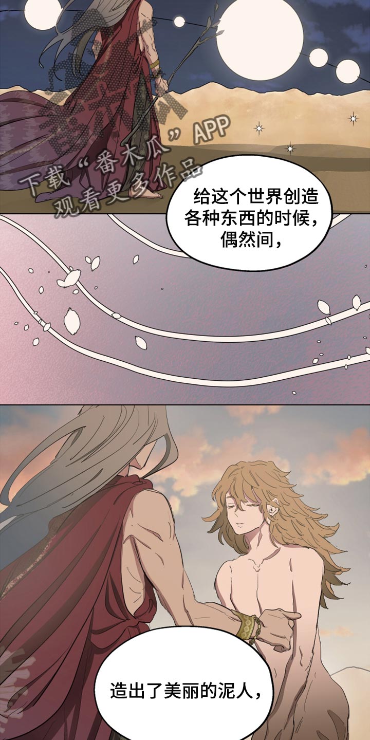 第63章：【第二季】神话故事19