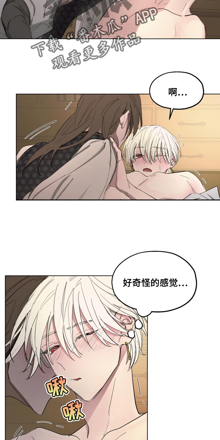 第74章：【第二季】我是你忠诚的狗1