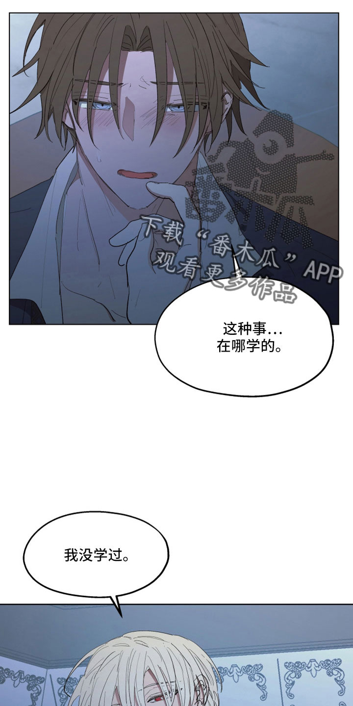 第87章：【第二季】你爱我16