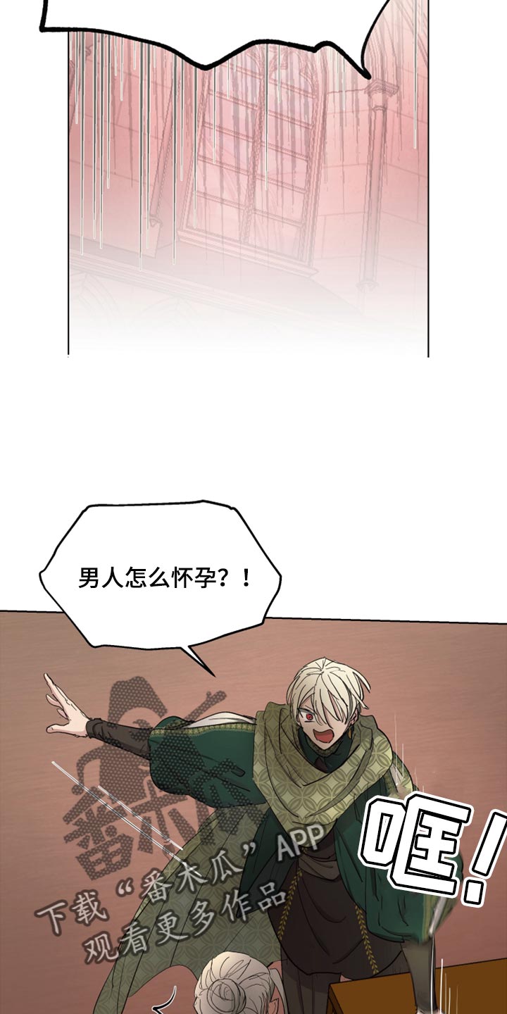 第62章：【第二季】孩子的父亲1