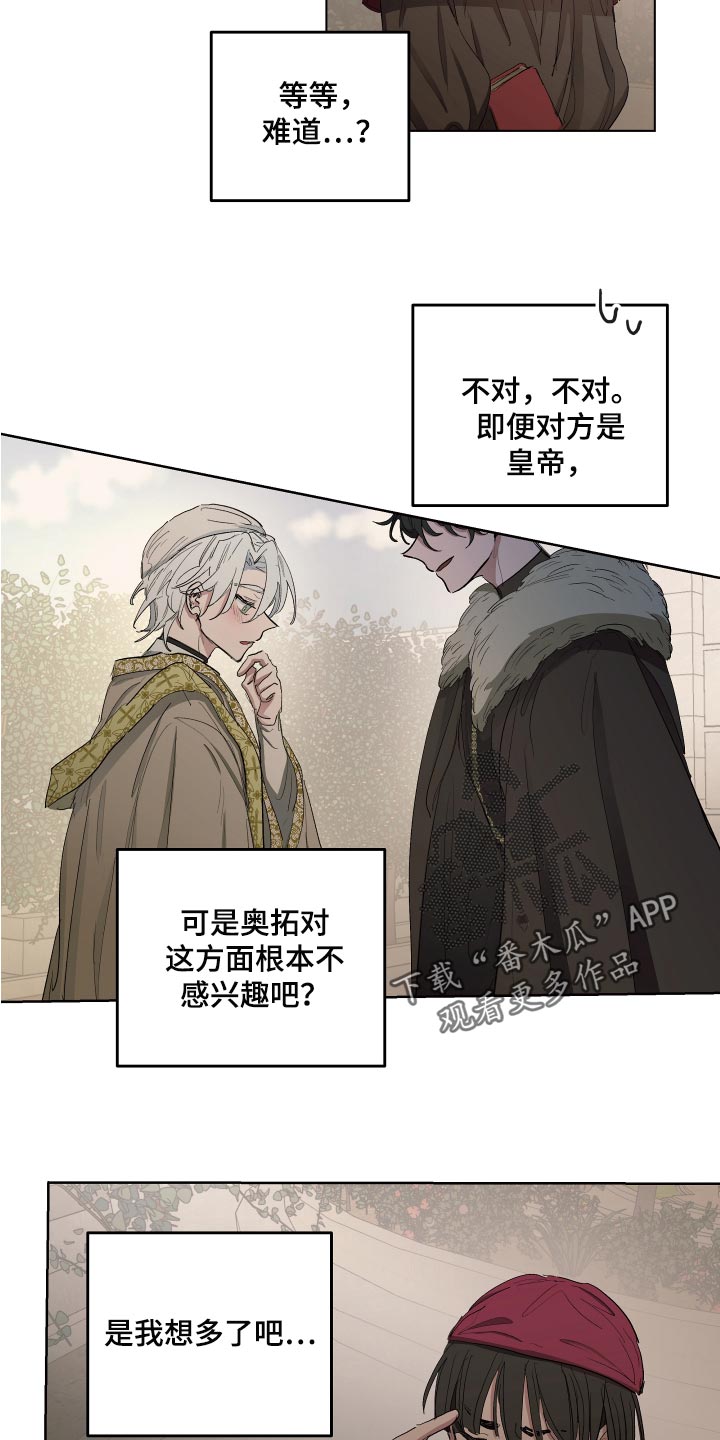 第26章：苦情关系11