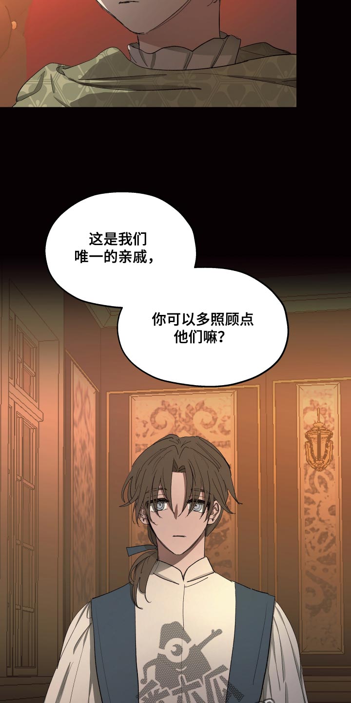 第76章：【第二季】因为那个女人20