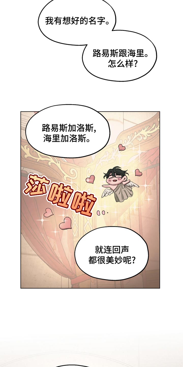 第70章：【第二季】双胞胎15