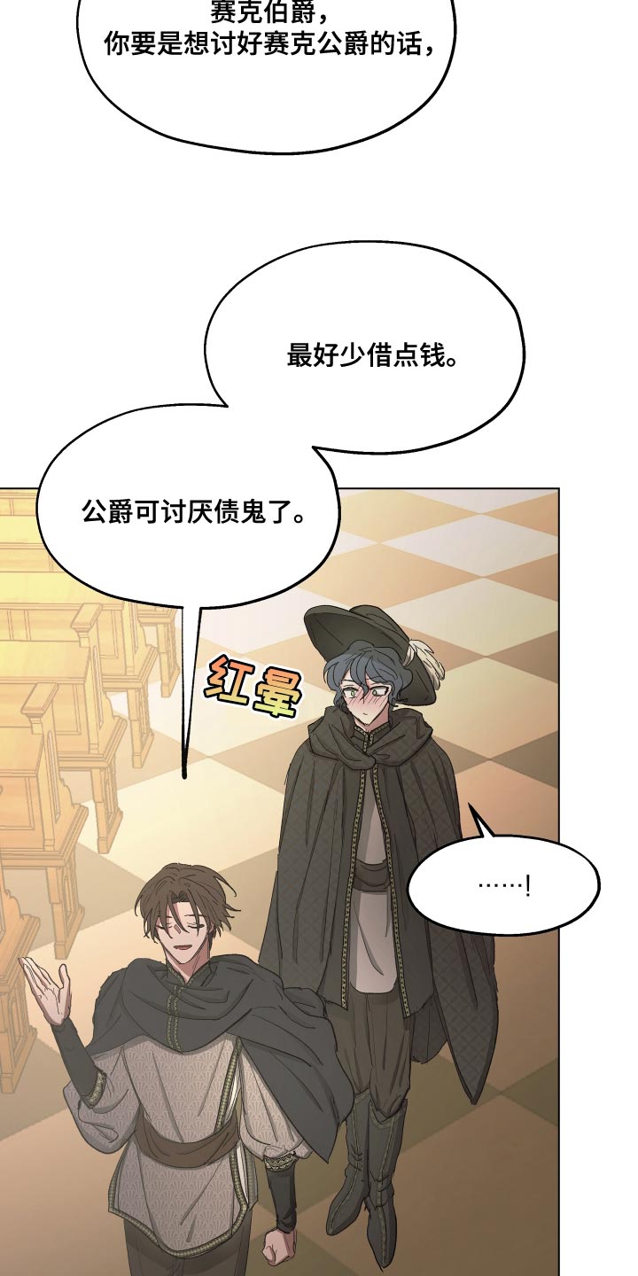第80章：【第二季】最近真是倒霉20
