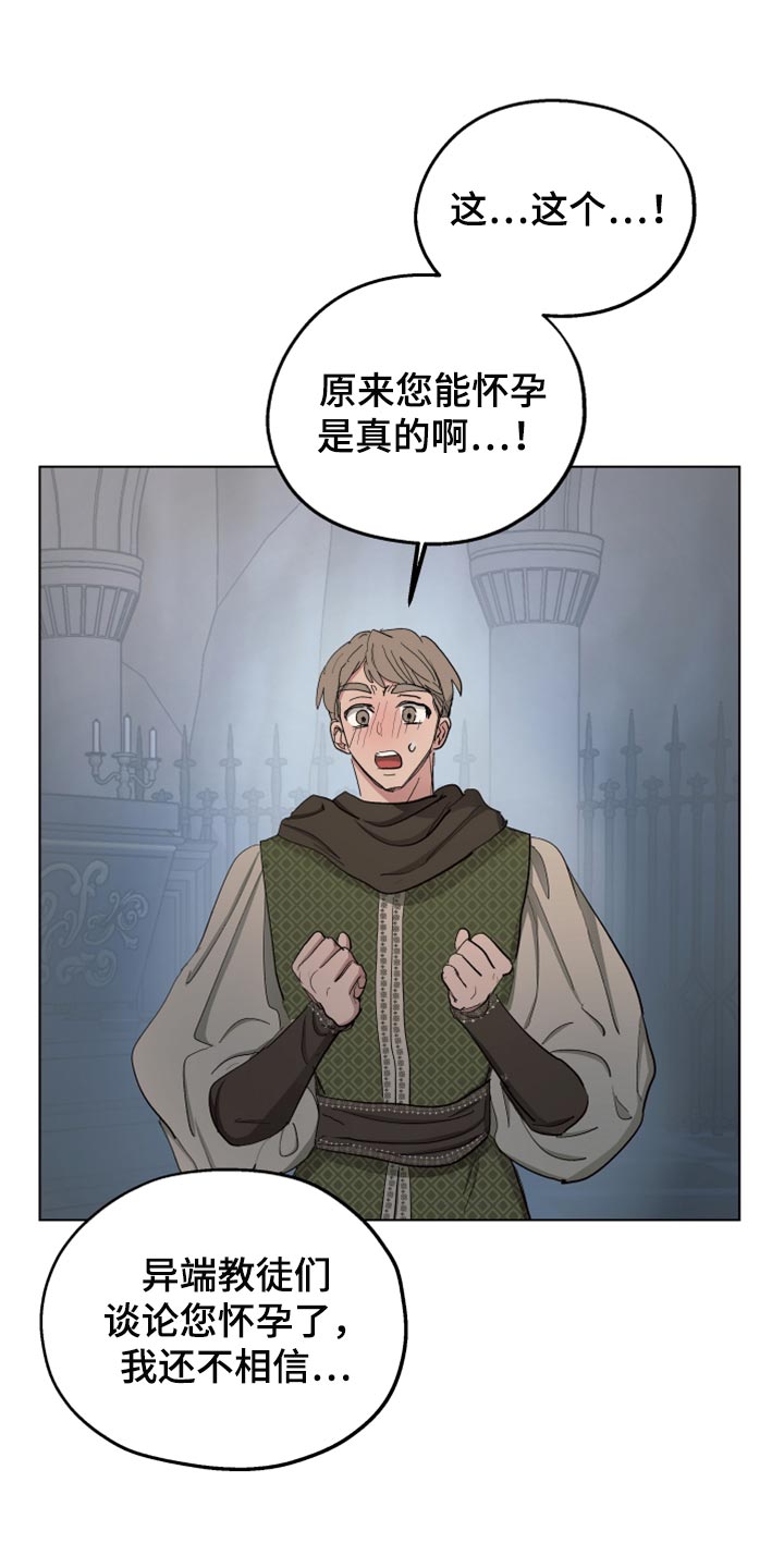 第63章：【第二季】神话故事10