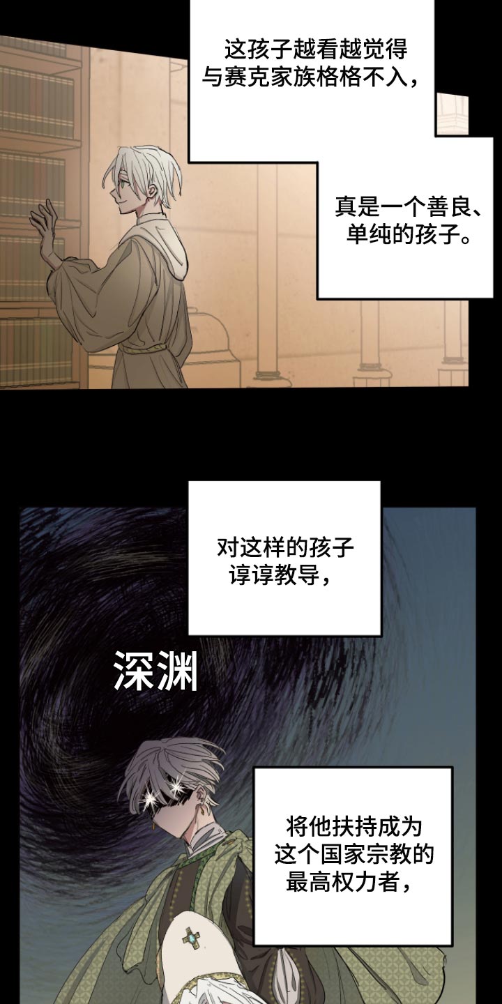 第33章：最后的试炼16