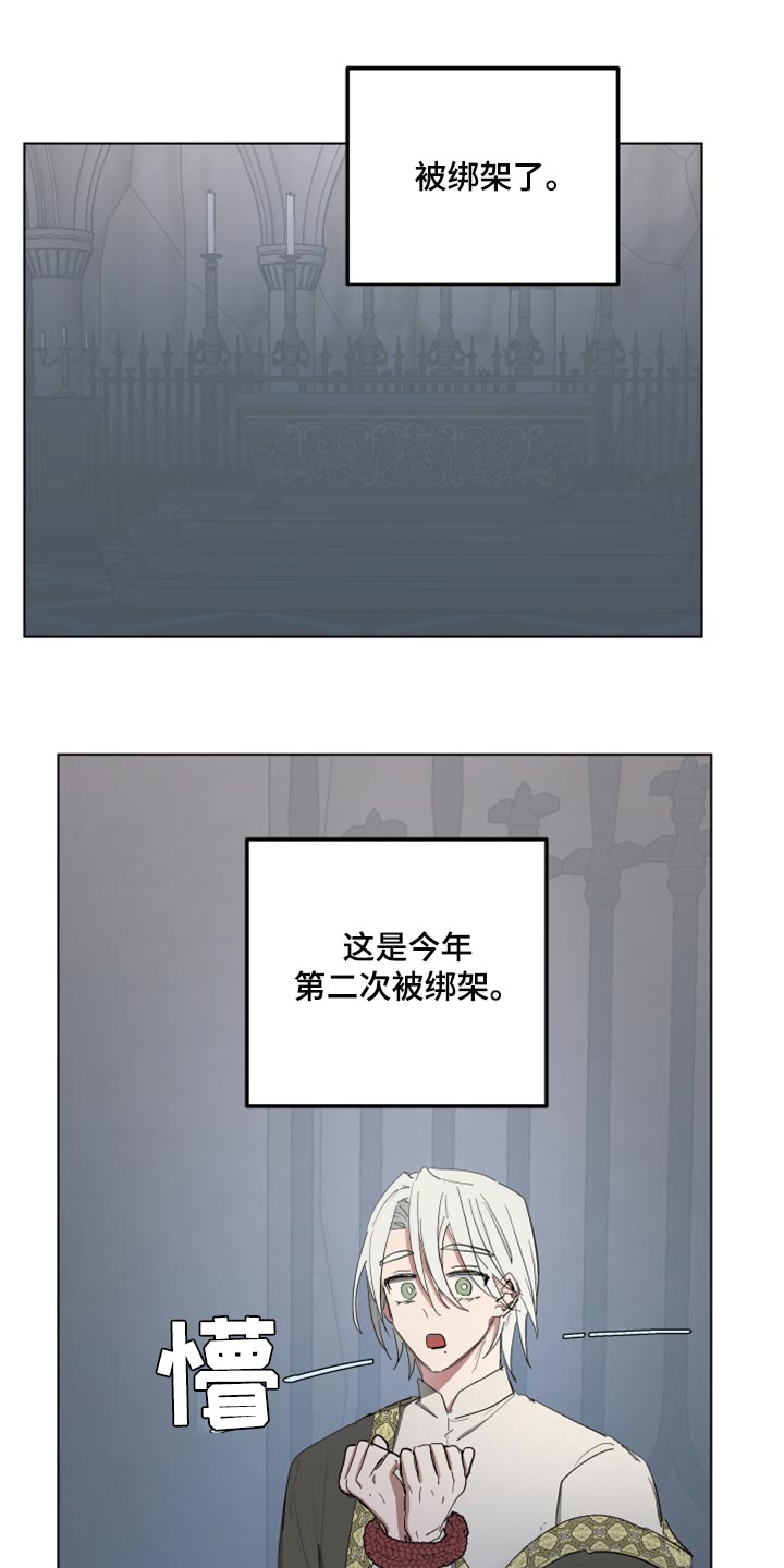 第61章：【第二季】他怀孕了4