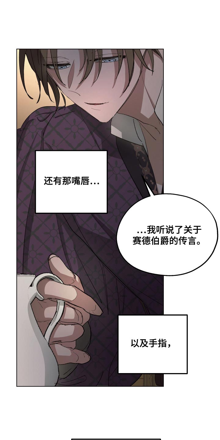 第78章：【第二季】还挺不错12