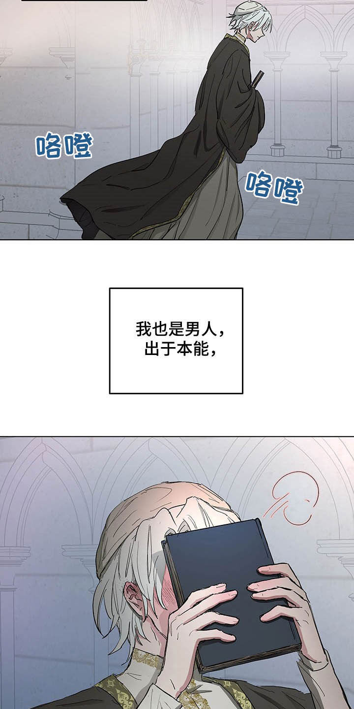 第16章：邀请17