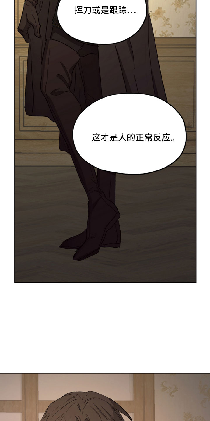 第91章：【第二季】爱我吗30