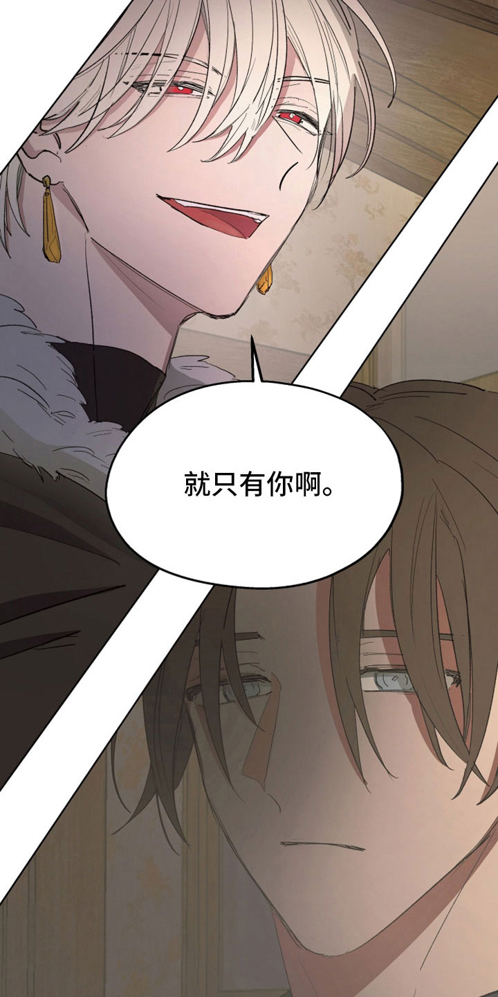 第90章：【第二季】你觉得我不会背叛吗5