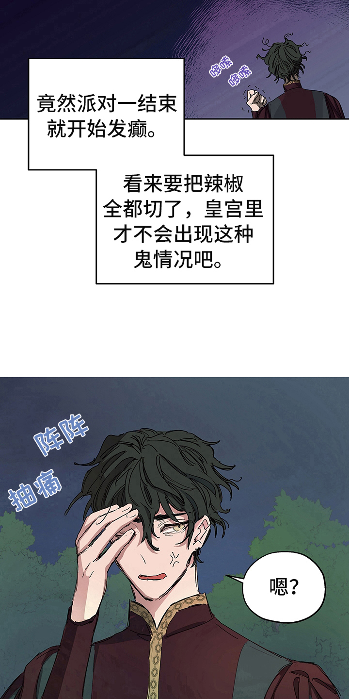 第2章：敬酒10