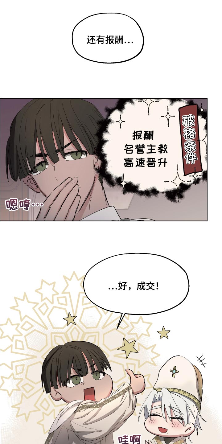 第25章：破格条件17