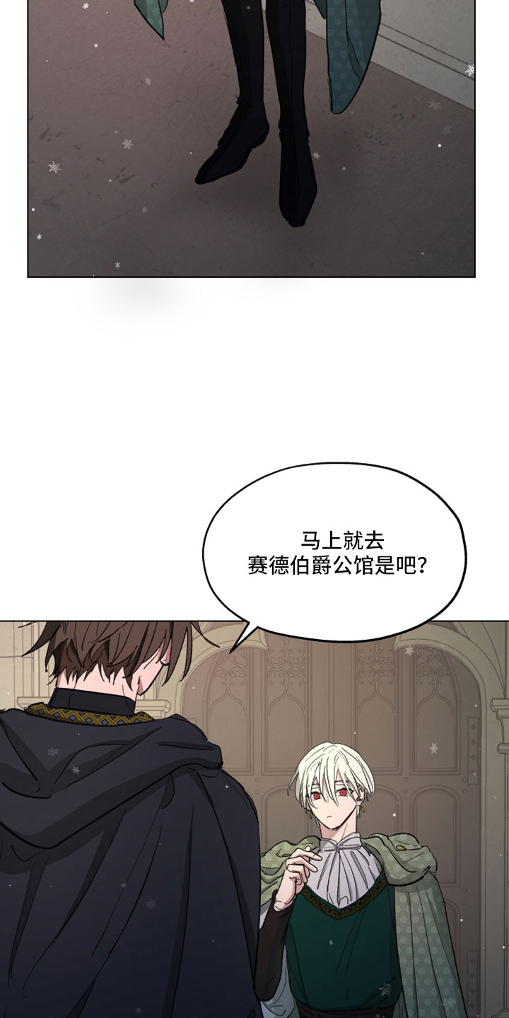第92章：【第二季】我的所有物9