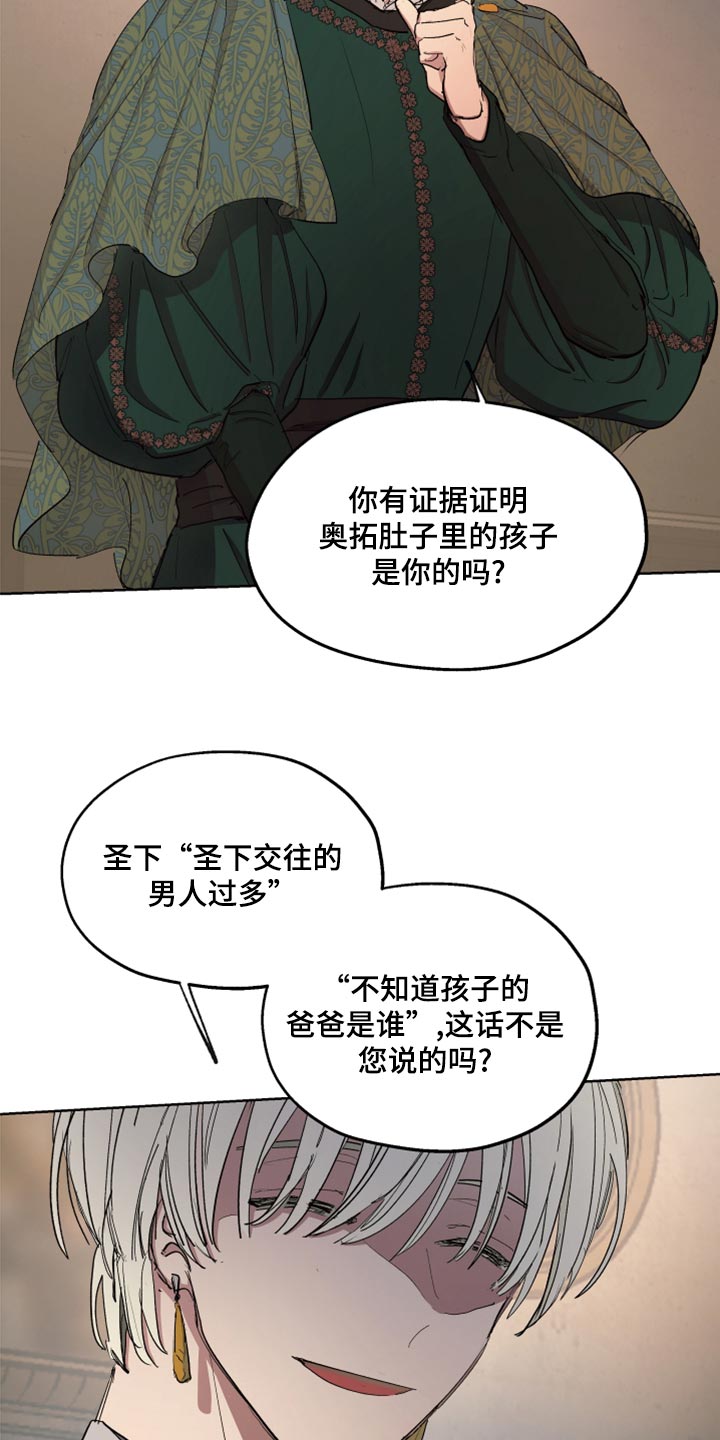 第67章：【第二季】全都知道了7