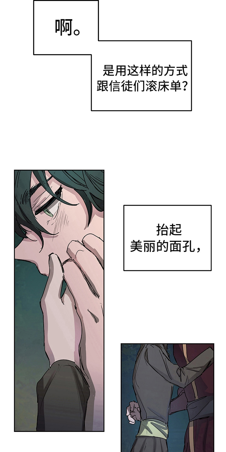 第3章：试探8