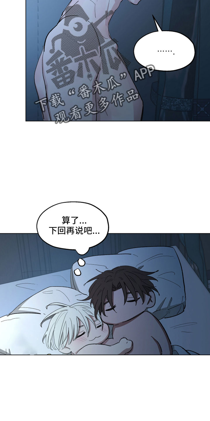 第92章：【第二季】我的所有物26