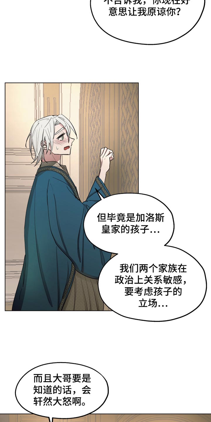 第66章：【第二季】监禁22