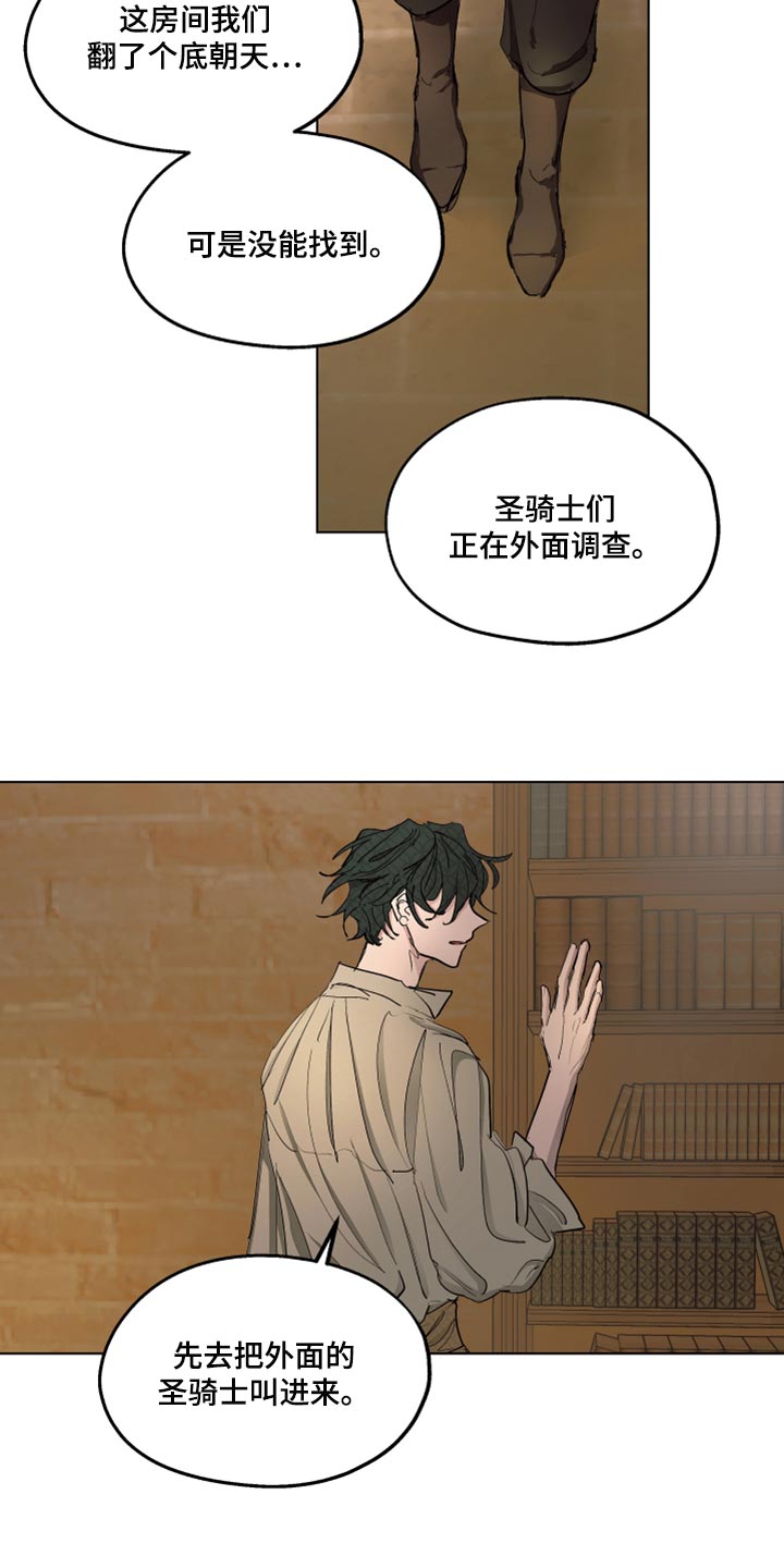 第43章：冷静点12