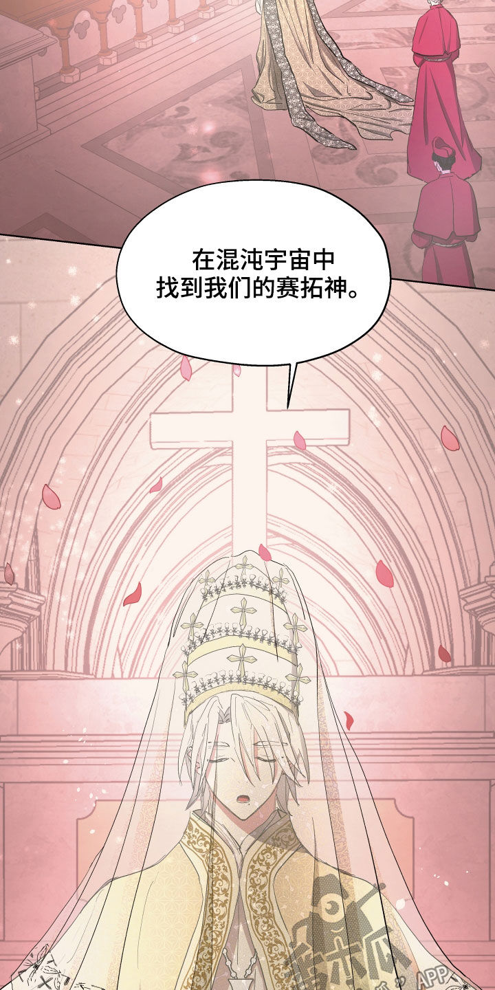 第60章：【第二季】目的地8