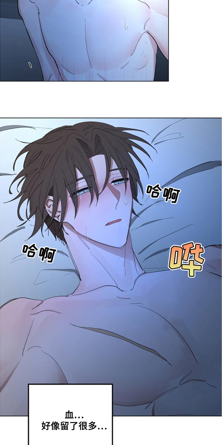 第83章：【第二季】支撑不住了13