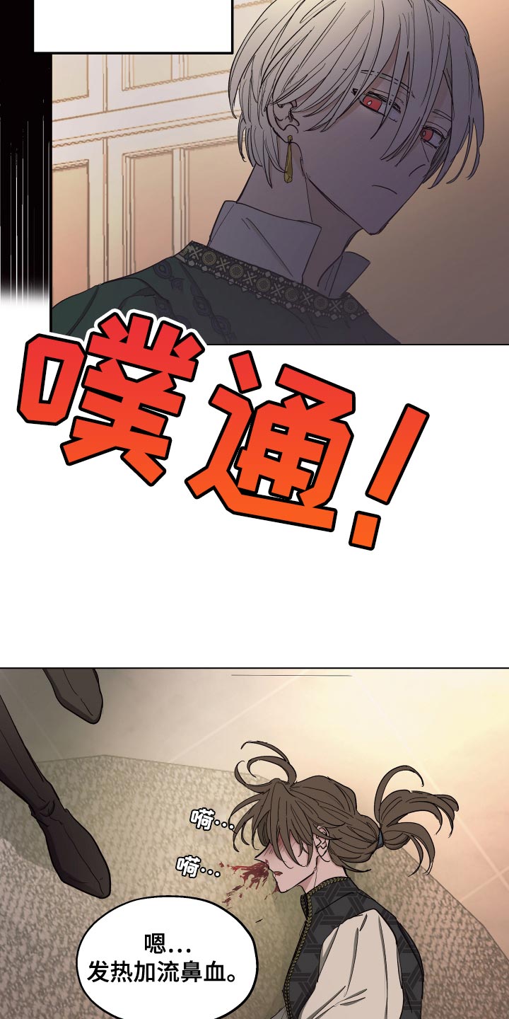 第72章：【第二季】毒酒16