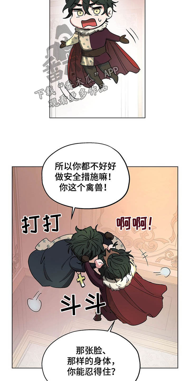 第13章：保密3