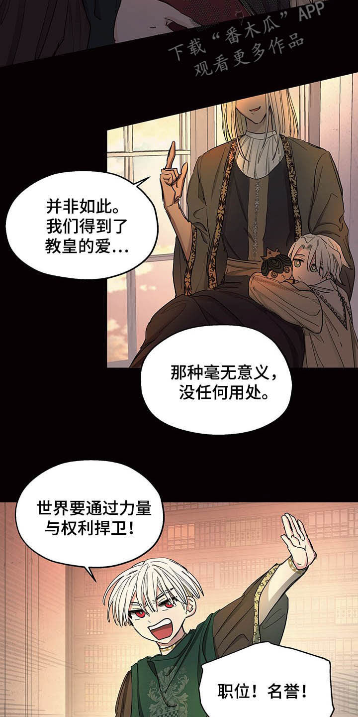 第15章：世敌6
