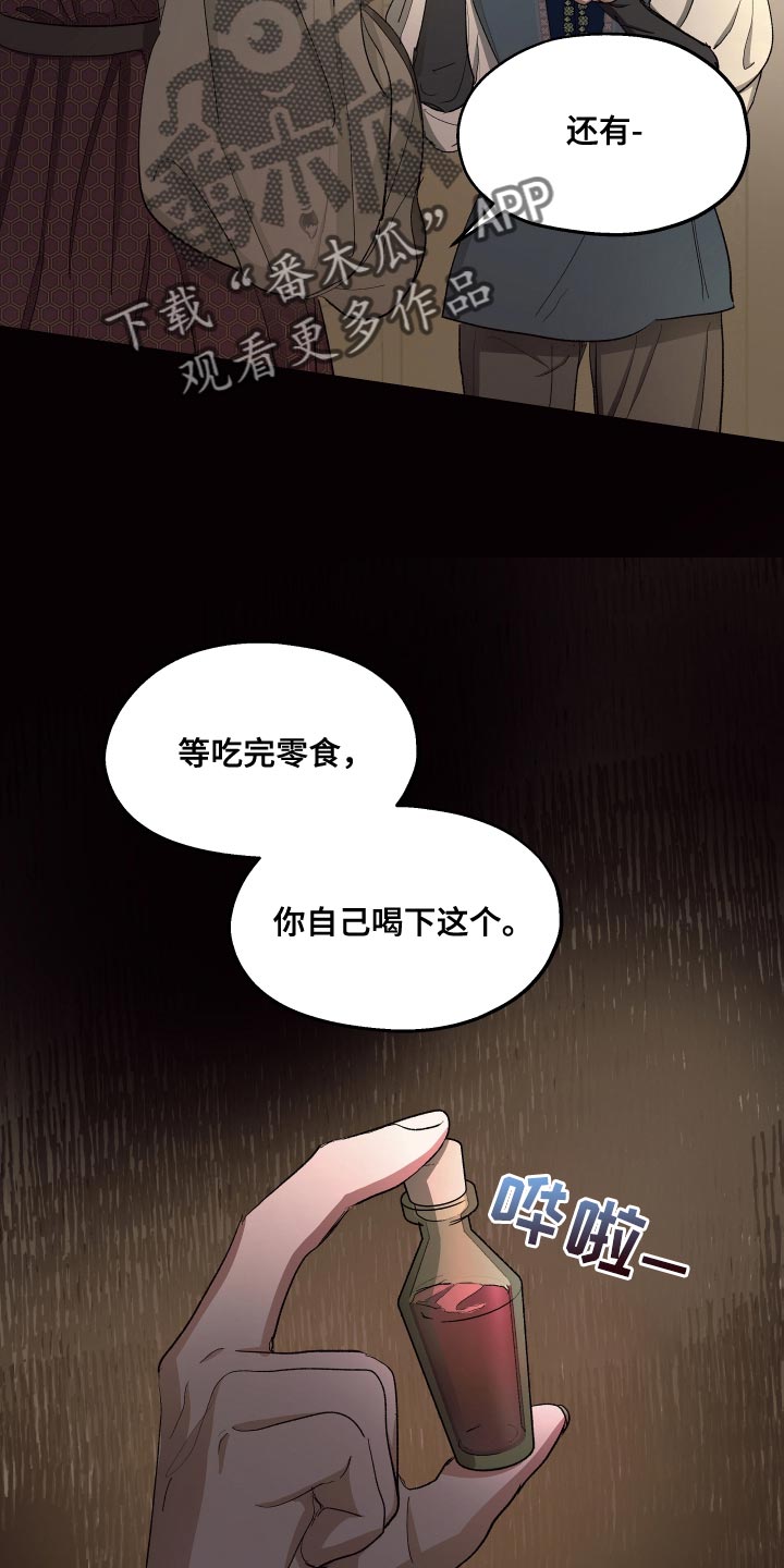 第77章：【第二季】为了家族12