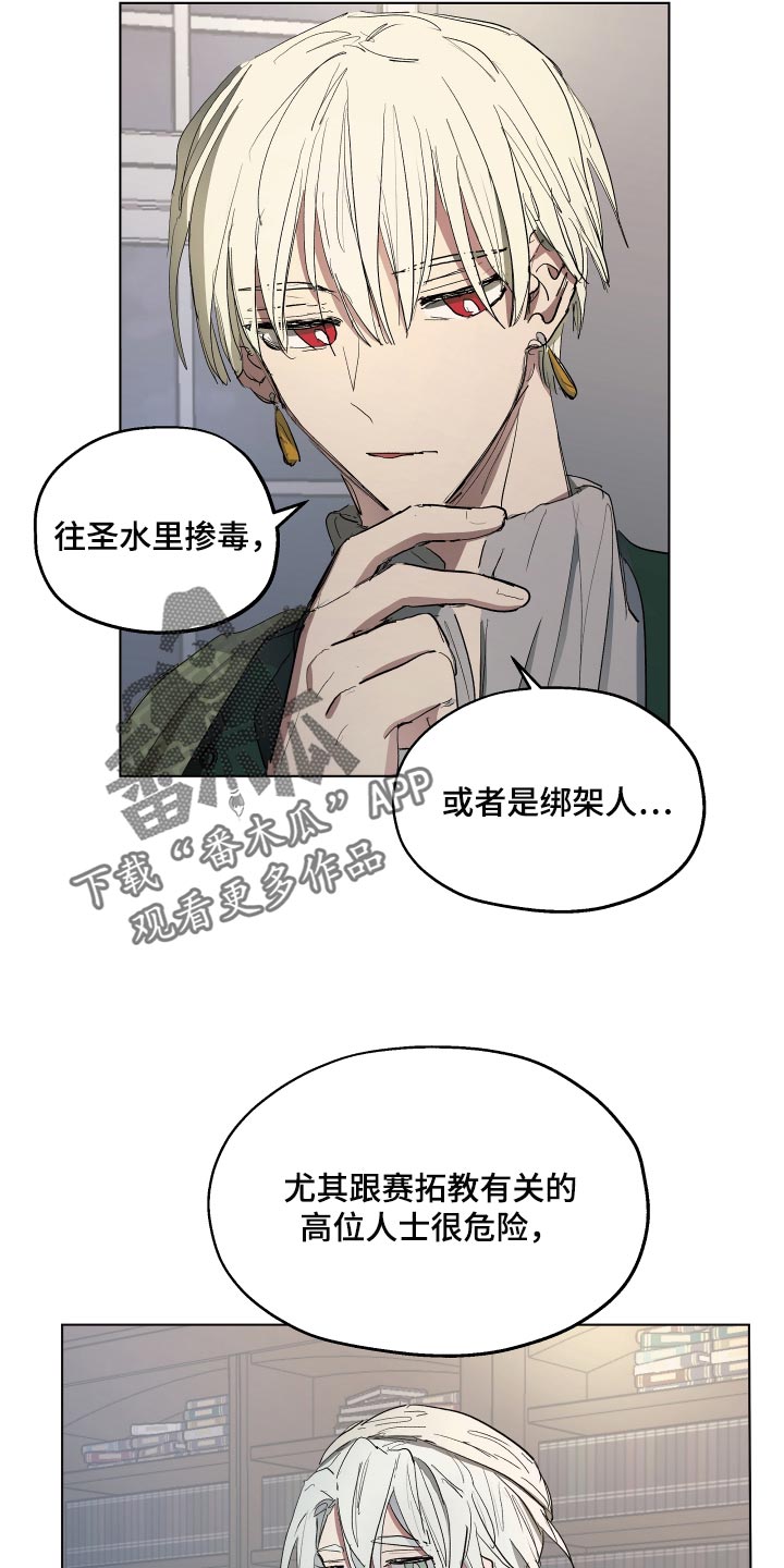 第28章：就像是约会一样19