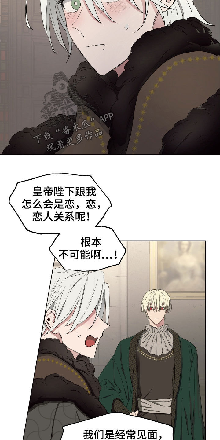 第50章：【第二季】辩解11