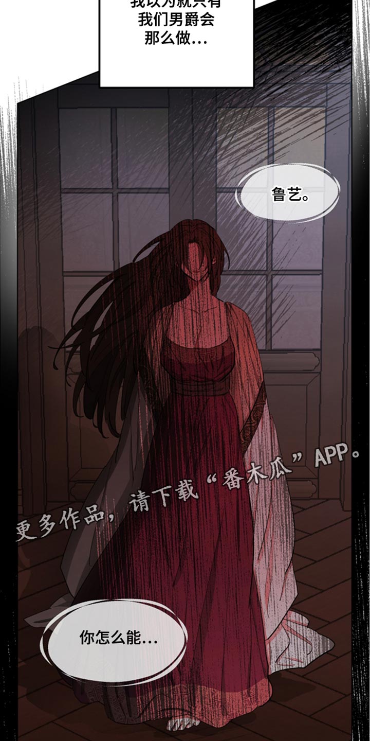 第81章：【第二季】挨刀子31
