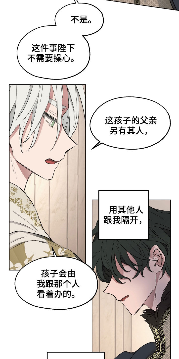 第52章：【第二季】不承认8