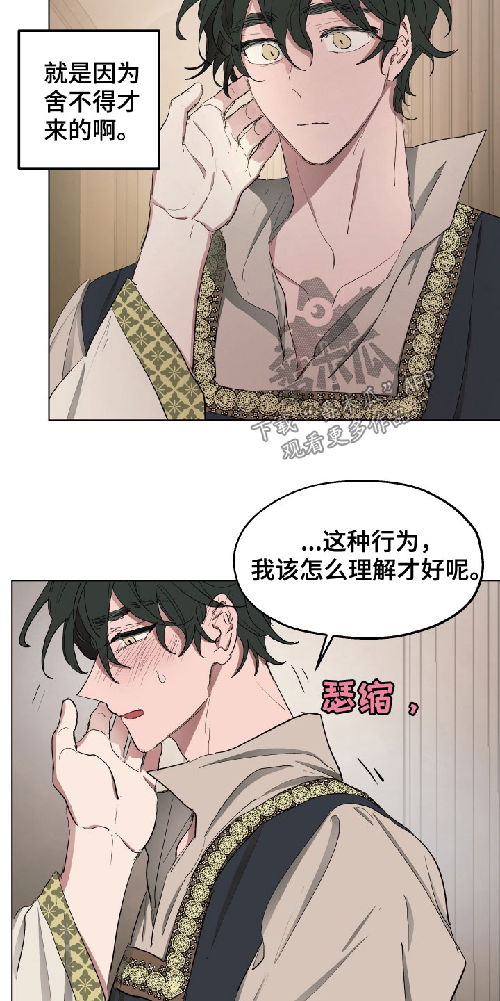 第55章：【第二季】最后一次18