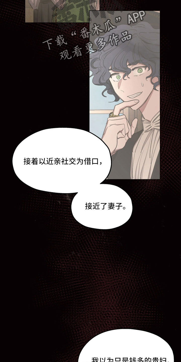第89章：【第二季】她也想杀你3