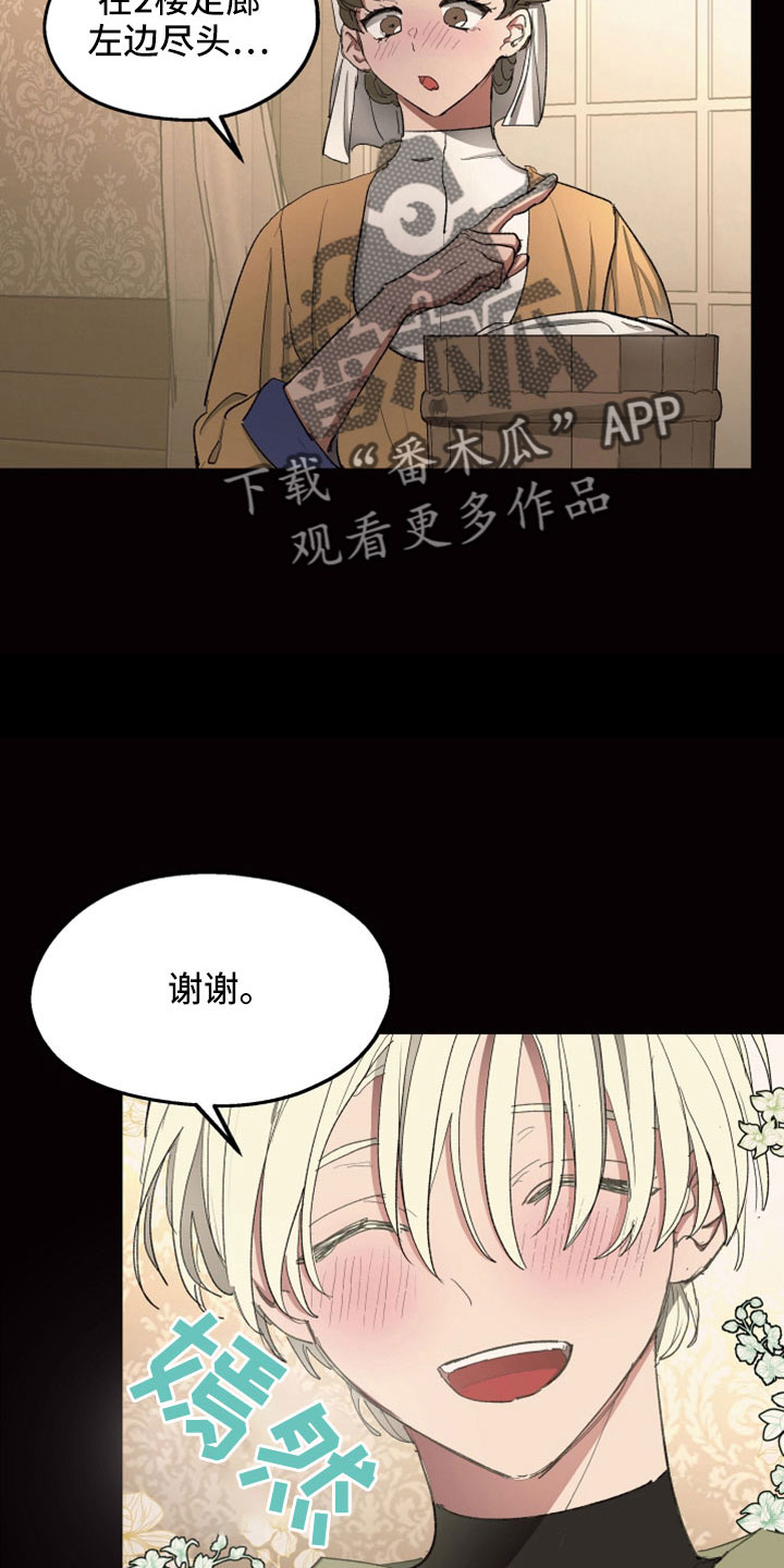 第86章：【第二季】是你母亲17