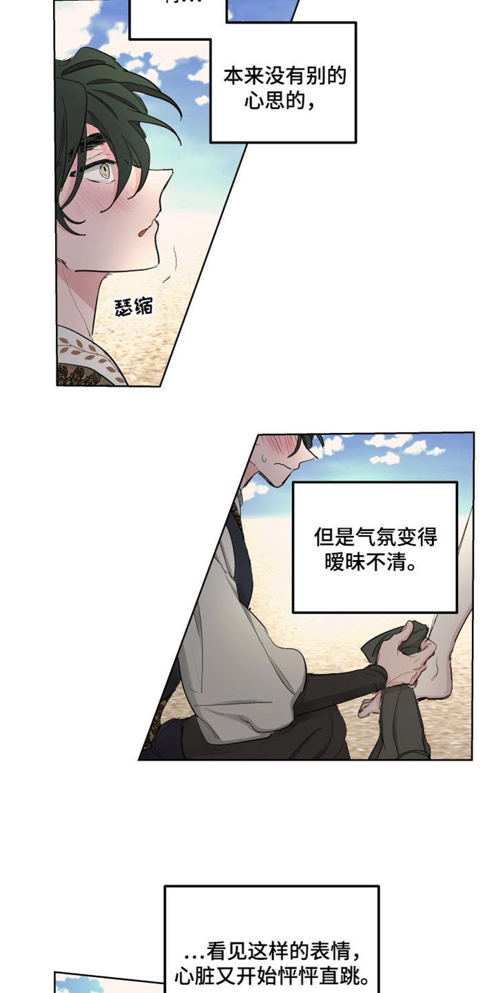 第40章：喜悦13