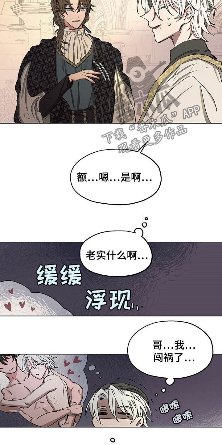 第11章：发小13