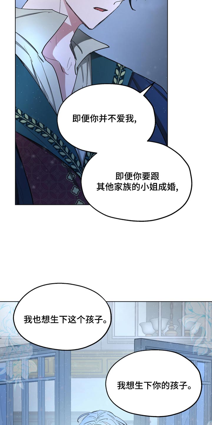 第69章：【第二季】告白15