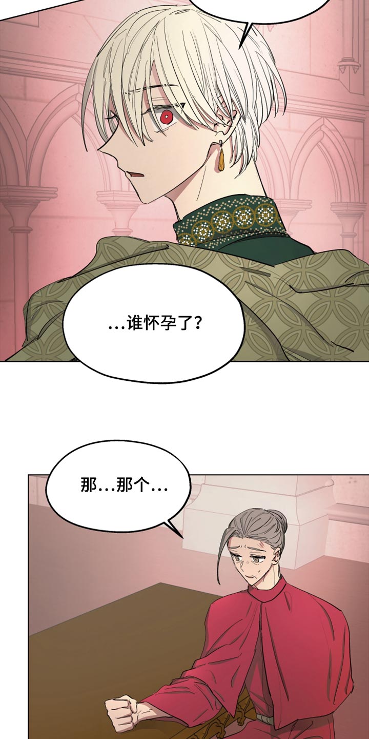 第61章：【第二季】他怀孕了21