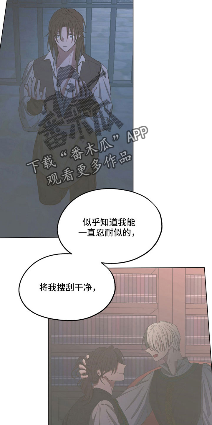 第90章：【第二季】你觉得我不会背叛吗21