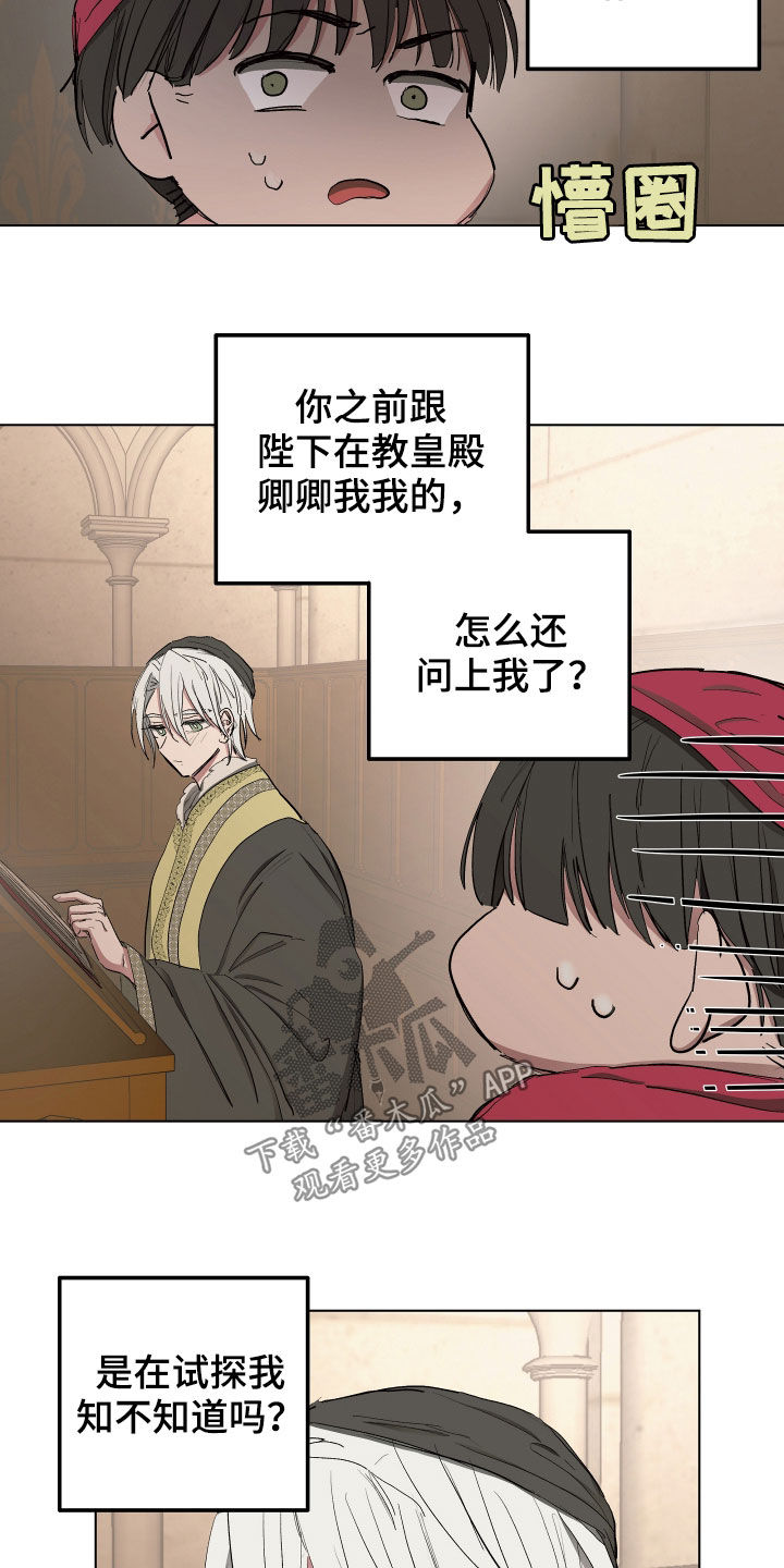 第53章：【第二季】秘密恋人7