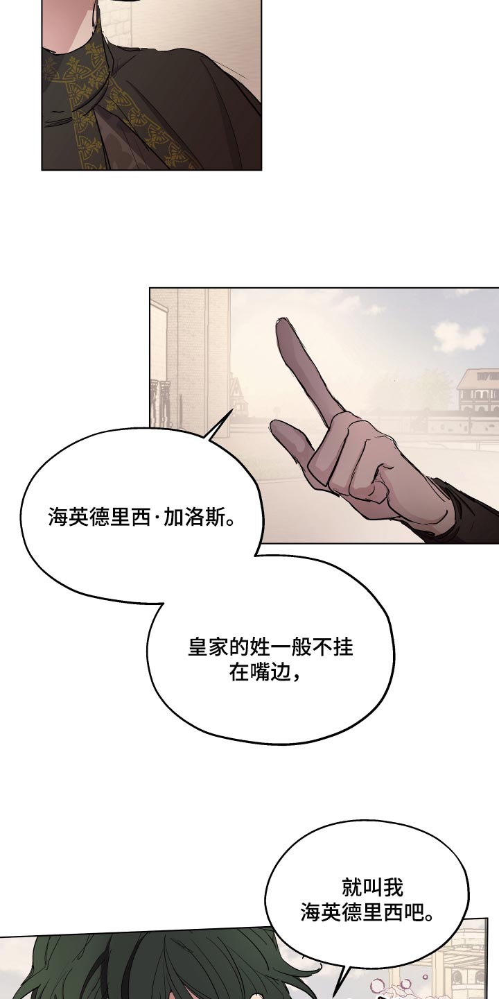 第29章：爱称18