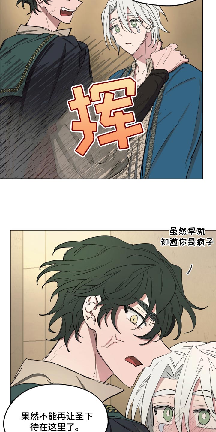 第68章：【第二季】再次被监禁7
