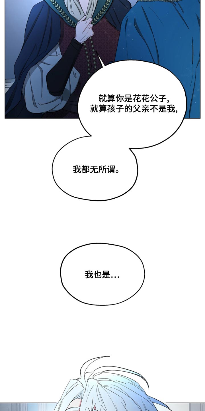 第69章：【第二季】告白13