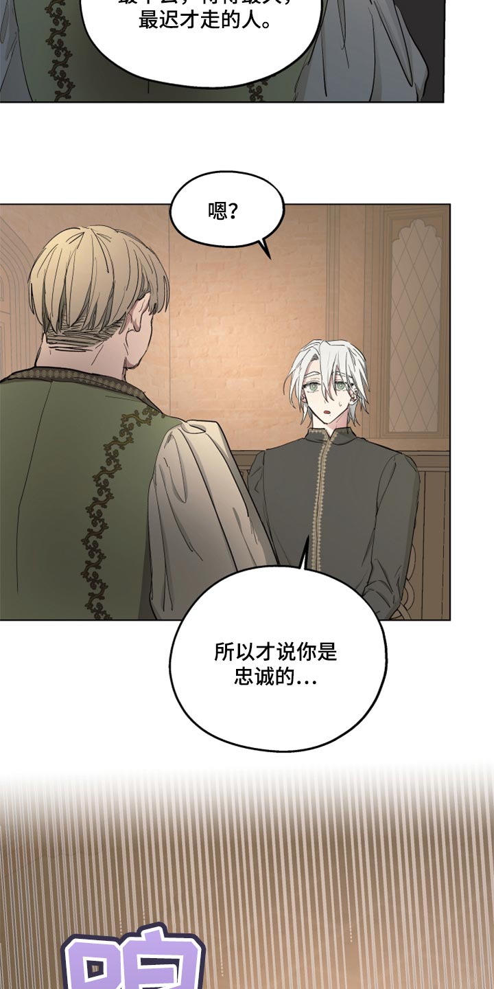 第42章：忠诚的信徒12