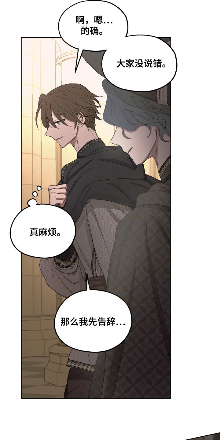 第80章：【第二季】最近真是倒霉15
