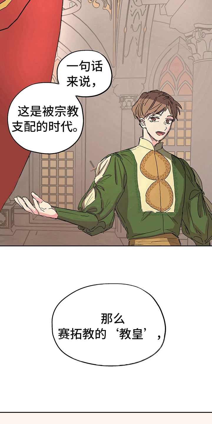 第1章：登基8
